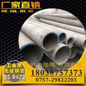 316厚壁无缝钢管 无缝钢管生产厂家 无缝钢管现货供应Ф51*3