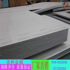 316L 310S 电厂 化工厂 专用不锈钢板
