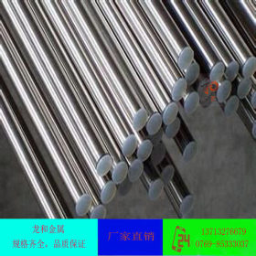 【龙和金属】供应不锈钢棒316 316不锈钢圆钢