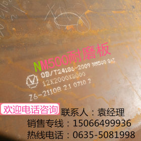 【马得利】 NM500耐磨板厂家总代理 NM500耐磨钢板现货批发