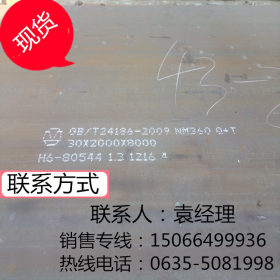 NM360耐磨板厂家总代理  批发NM360耐磨钢板现货 NM360耐磨板价格
