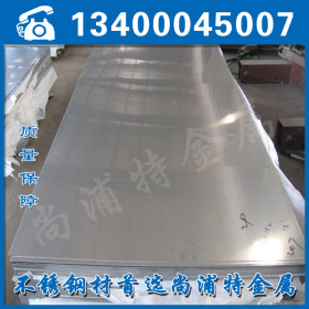 供应进口2507不锈钢板  2507双相不锈钢 零割耐高温不锈钢板