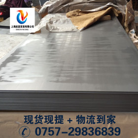 沙钢SPHC酸洗板4.0*1260*2500热轧酸洗板现货厂家直销