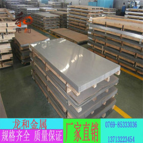 【龙和金属】316L不锈钢板 316L不锈钢生产厂家无锡销售