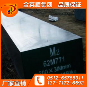 供应日立YXM1高速钢YXM1光板精板加工YXM1圆钢批发零售