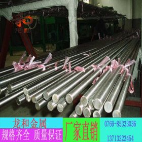 【龙和金属】304不锈钢棒厂家 3Cr13圆钢批发价格 3Cr13六角钢棒
