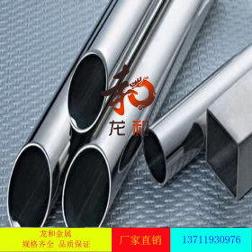 【龙和】316L不锈钢管 不锈钢厂家价格批发