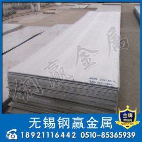 优质316L不锈钢板 厚度均匀 材质化验316L不锈钢热轧板
