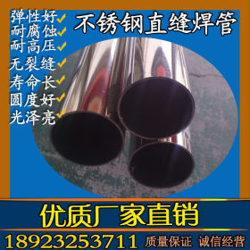 SUS304不锈钢圆管直径95x0.95mm  不锈钢焊接管 不锈钢管