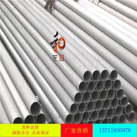 【龙和】304不锈钢管 321不锈钢圆管 316工业不锈钢薄壁管