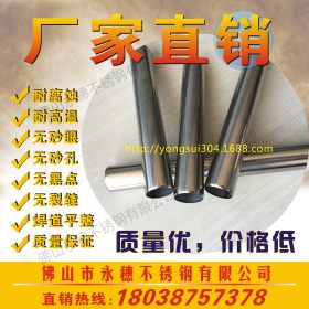 304不锈钢无缝管 316L不锈钢精密管 内外光滑卫生管  毛细管