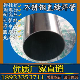 佛山供应SUS304不锈钢管  制品用不锈钢管  大量批发各种规格