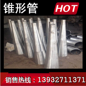 河北锥形管生产厂家供应碳钢 不锈钢 合金钢锥形管加工国标锥管