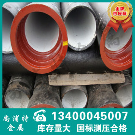 淮安销售DN200球墨铸铁管国标K9级铸铁管本月价格以及行情