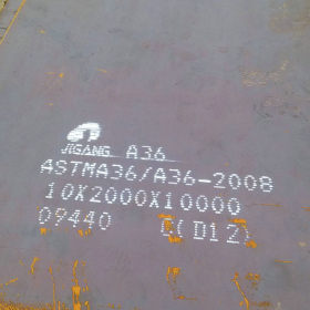 批发A36船板A36钢板 ASTMA36中厚板 Q235钢板 现货规格齐全