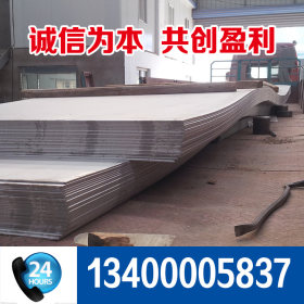 现货销售50mn钢板  规格齐全量大优惠 鞍钢代理