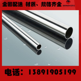 316/316L不锈钢无缝管 小口径抛光管 32mm工业用耐腐蚀 耐高温