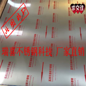 广东佛山拉丝无指纹板 0.3 0.4 1.2mm 橱柜柜体不锈钢板