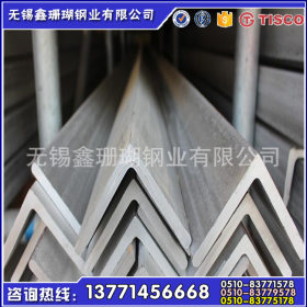 无锡厂家直销304，316L不锈钢角钢工业级角钢欢迎来电13771456668