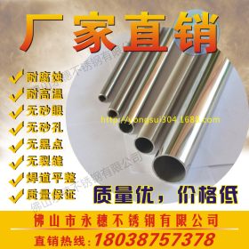 【永穗管业】304不锈钢薄壁钢管|焊接不锈钢圆管32mm薄壁水管供应