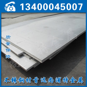 供货316不锈钢板（卷板）零售316L不锈钢薄板各种尺寸/现货价格