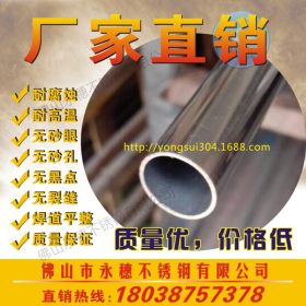 【不锈钢焊管|304不锈钢管】质量保证 价格合理|佛山不锈钢管批发