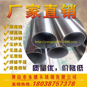 304不锈钢焊管108mm不锈钢钢管厂价|304不锈钢圆管108*2.0mm