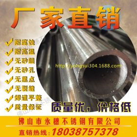 供应304不锈钢工业管材|3-8mm厚壁工业无缝管 DN200工业管材批发