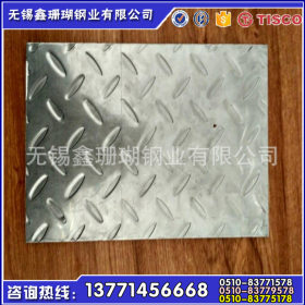无锡316L不锈钢板可做优质扁豆/柳叶/米粒/雨滴/T字不锈钢花纹板