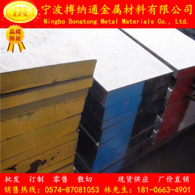 搏纳通金属 现货供应SKD11冷作模具钢 可定做 可切割 价格优惠