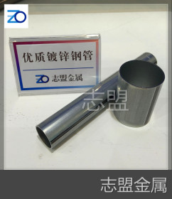 志盟金属 DX51D 镀锌焊管 志盟仓 60*2.0