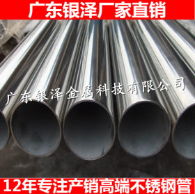 外径33MM不锈钢圆管，中山厂家直销，可定做各种规格和材质