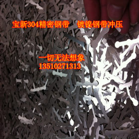 深圳供应304BA卷带、2B面拉伸不锈钢卷带 代客分条 折弯 剪裁