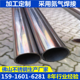 201不锈钢圆管直径127mm壁厚1.0*1.5*1.8*2.0*2.5光面不锈钢管