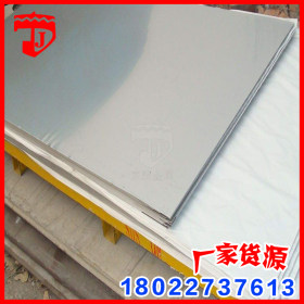 304不锈钢板供应 不锈钢板镜面拉丝加工 覆膜真空镀钛
