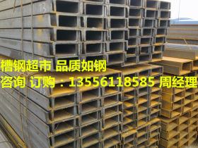 广东槽钢 广州槽钢价格批发，广州槽钢多少钱一吨