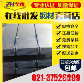 【特价】宝钢机械结构钢板16mncr5中厚板可切割零售保证成分性能