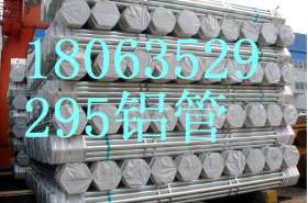 铝镁合金管  铝镁合金管母线规格50/45