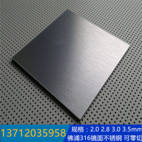 耐高温308 冷轧不锈钢板2.5mm 3mm 3.5mm 4mm 5mm 可拉丝贴膜