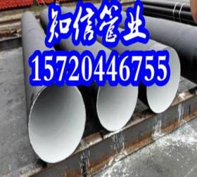 沧州知信管业生产加工环氧煤沥青防腐钢管