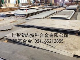 《厂家直供》S32750板材货真价实，上海宝立合金专业生产S32750板