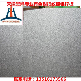 镀铝锌板现货供应耐指纹150锌层镀铝锌钢板
