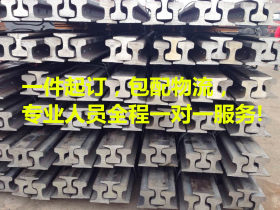 广州钢轨各种规格乐从批发中心欢迎采购