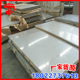 现货201不锈钢板直销 高品质不锈钢工业板 镜面不锈钢冷轧板 厂家