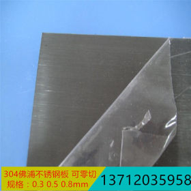 进口420j2不锈钢板 2B面不锈钢板 厚度0.1mm 0.2mm 0.3mm 0.5mm