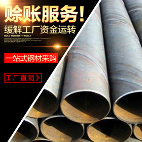 广东佛山乐从Q235B螺旋管114-1250螺旋焊管 焊接钢管现货厂价直销