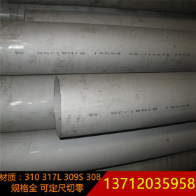 佛山现货不锈钢工业焊管 50mm 70mm 90mm不锈钢工业大口径厚壁管