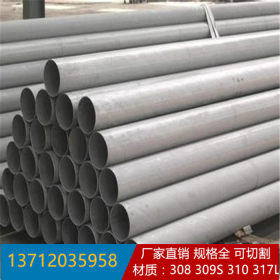 厂家生产批发 308不锈钢管 大口径 非标 厚壁 管 可定制