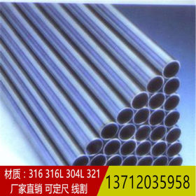 316耐腐蚀 耐高温 耐酸碱不锈钢圆管 不锈钢制品管 1mm 3mm 5mm