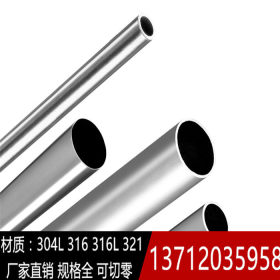 316不锈钢光亮圆管 外径54mm 57mm 60mm 65mm 不锈钢装饰焊接管
